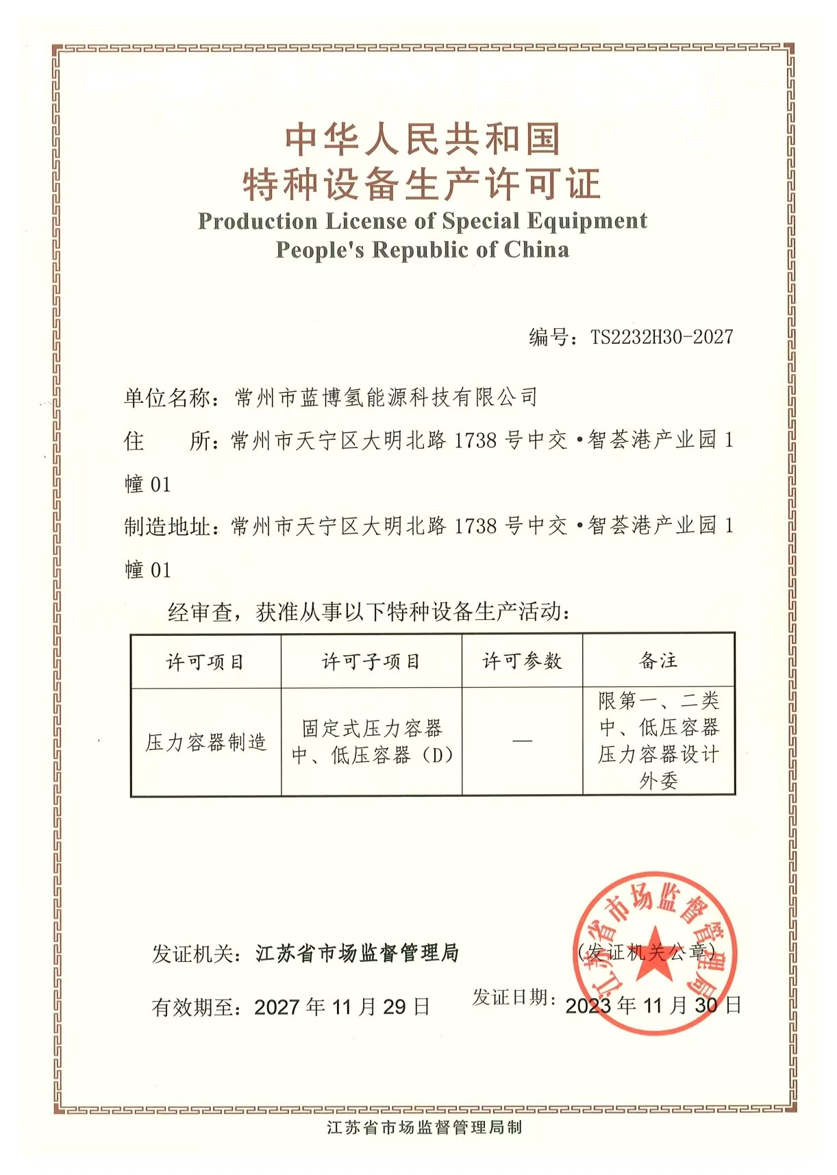 牡丹江压力容器